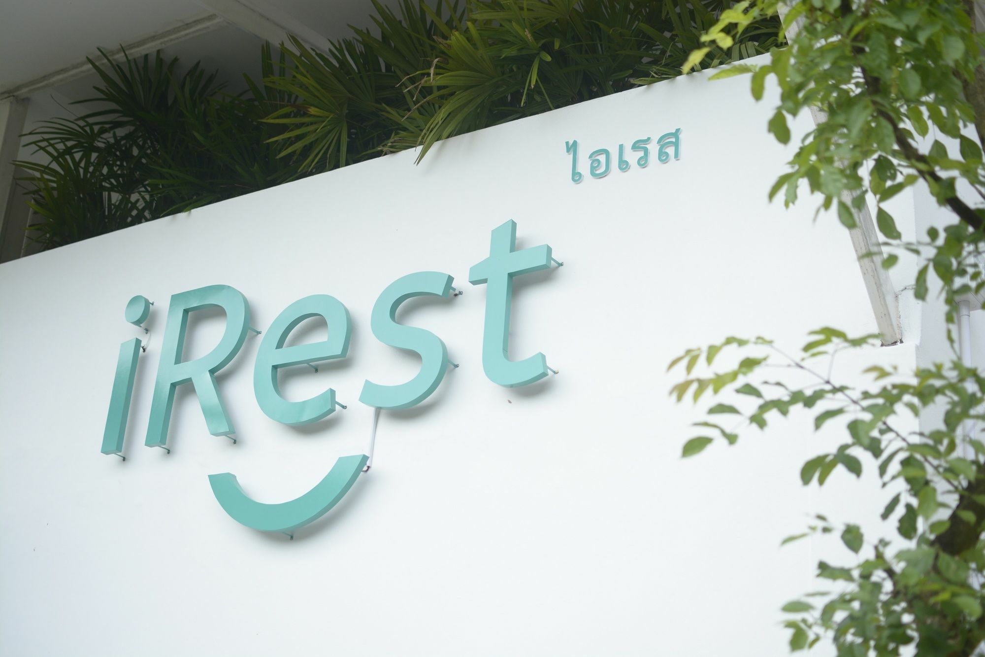 Irest Ao Nang Seafront Hostel Екстериор снимка